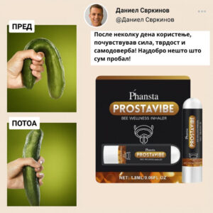 Phansta Prostavibe– For men who want the maximum